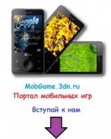 MobGame - Портал мобильных игр - Игры для мобильных платформ