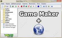 Исходник многопользовательской игры на Game Maker - Game Maker
