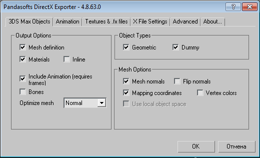 Добавлен плагин Panda DirectX Exporter - Полезный софт